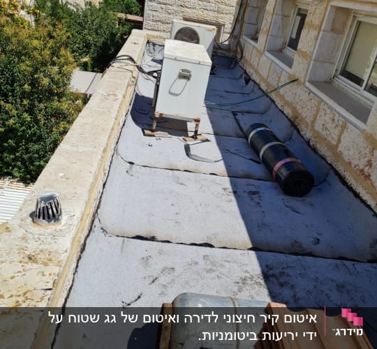 גג עם יריעות איטום, גליל חומר איטום, צינור מתכת